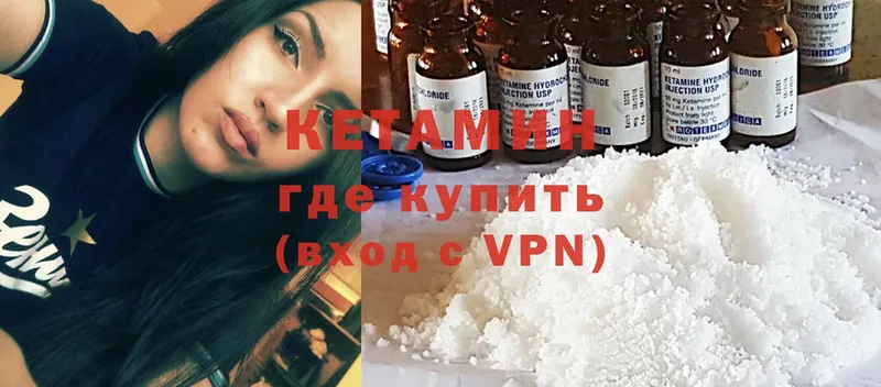 КЕТАМИН ketamine  где найти   Губкинский 